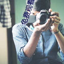 免费观看视频的软件哪个好