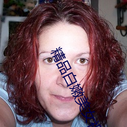精品白嫩美女视频在线观看