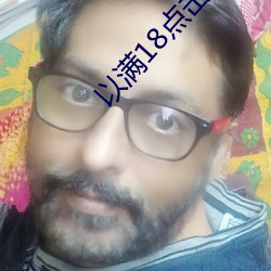 以滿18點擊進入