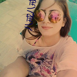 八戒八戒(jiè)资源在(zài)线观(guān)看免费