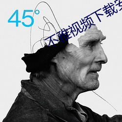 不雅视频下载安卓