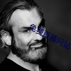 免费直播网站(站)