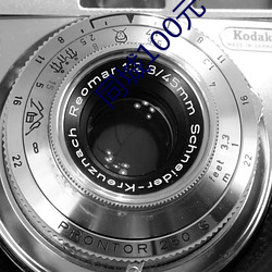 同城100元一晚