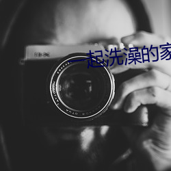 一起洗澡的家教(教)师5