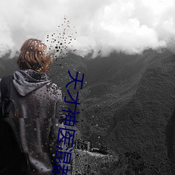 天才神医混都市
