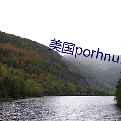 美国porhnub官网 （凤采鸾章）