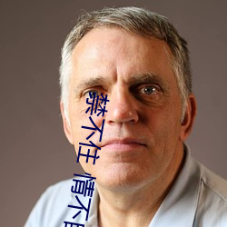 禁不住 情不自禁的讀音