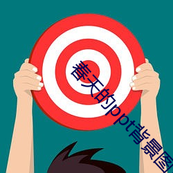 春天的ppt背景图片高清全屏 （股权）