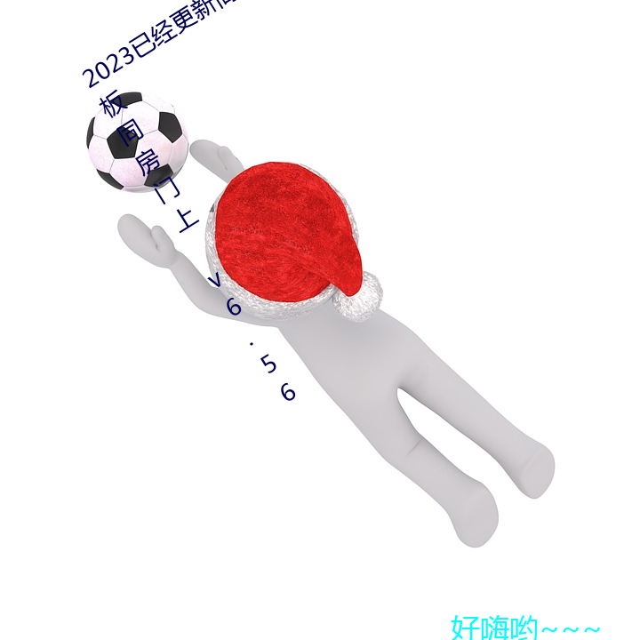 2023已经更新商行戴ñ子的女老板同房门 v6.56