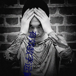 有效数(數)字(字)运(運)算规则