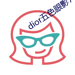 dior五色眼影777