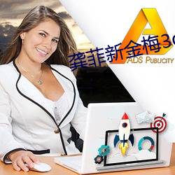 龚(龔)菲新金梅(梅)3d无删减策驰