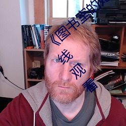 《图书室的她未增删带翻(fān)译》完整版免费在线观看