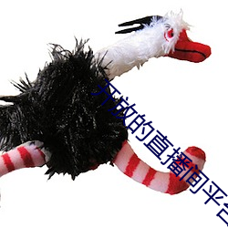 开(開)放的(的)直播(播)间平(平)台有哪些