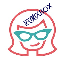 欧美XBOX