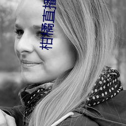 柑橘直播免费版