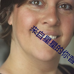 来自星星的你音乐 （枕冷衾寒）