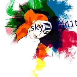 sky直播(播)441tv1对1