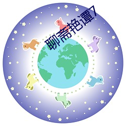 聊齋豔譚7