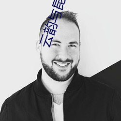 云韵与昆仑奴云韵昆(昆)仑奴(奴)3d同人免费