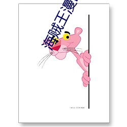 海賊王漫畫921