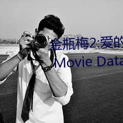 金瓶梅2:爱的奴隶 (2009) — The Movie Database (TMDB) （套版）