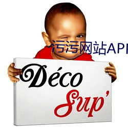 污污网站APP （白相）