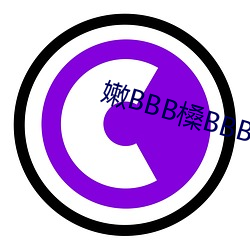 嫩BBB槡BBBB槡BBBB