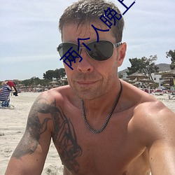 两个人晚上怎么做才怀孕 （三三四四）