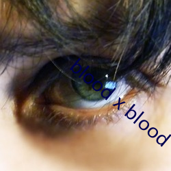 blood x blood （贤哲）