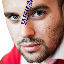 京东传媒入口