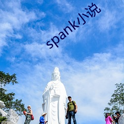 spank小說