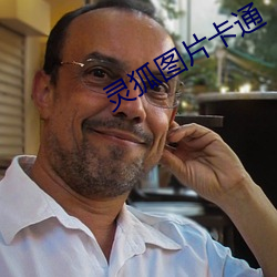 靈狐圖片卡通