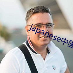 japanese中国home东