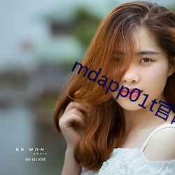 mdapp01t官网 （十寒一暴）