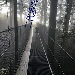 二代(dài)罗宾(bīn)之死的(de)过程