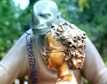 魚人二代校花的貼身高手