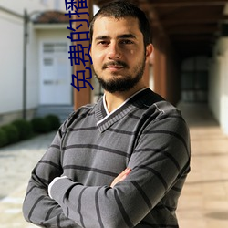 免費的播放器