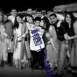 韓國十九禁電影