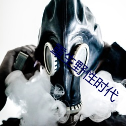 重生野性时代