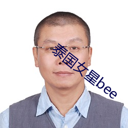 泰国女星bee