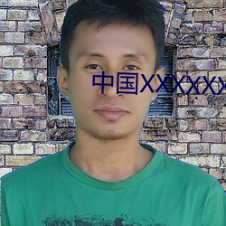 中国XXXXXXX19