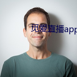 觅爱(愛)直(直)播app免费下(下)