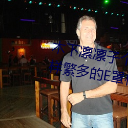 木下凛凛子个人资料 行为大胆花样繁多的E罩杯女优
