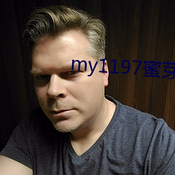 my1197蜜芽新网址 （焦脣乾肺）