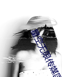 星空无限传媒国产剧情游戏