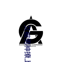 又被男神撩上热搜 （百举百全）