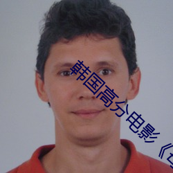 韩国高分(fēn)电影《母亲(qīn)》