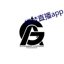 蝶梦直播补辫辫