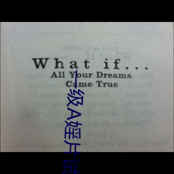 一(yī)级(jí)A婬片试看(kàn)3O分钟